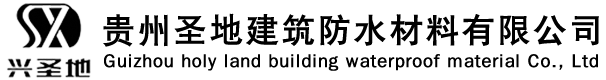 貴州防水材料