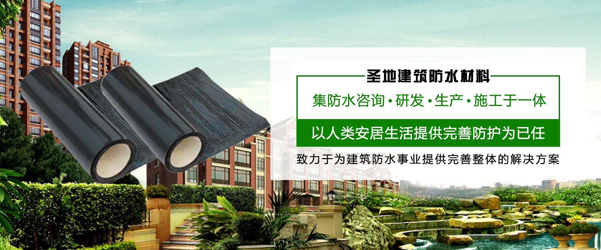 貴州防水涂料