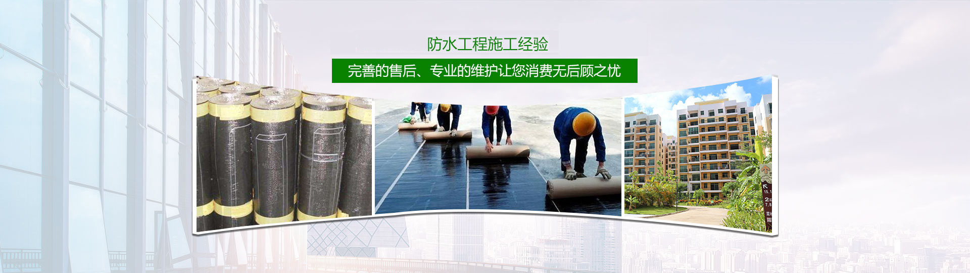 貴州防水涂料